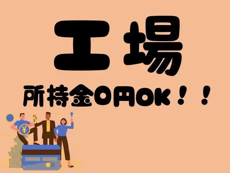 https://ark.saiyo-job.jp/csaiyo/7m5q/m_images/show/02/B001/71353/ts/1756125464/image.jpg