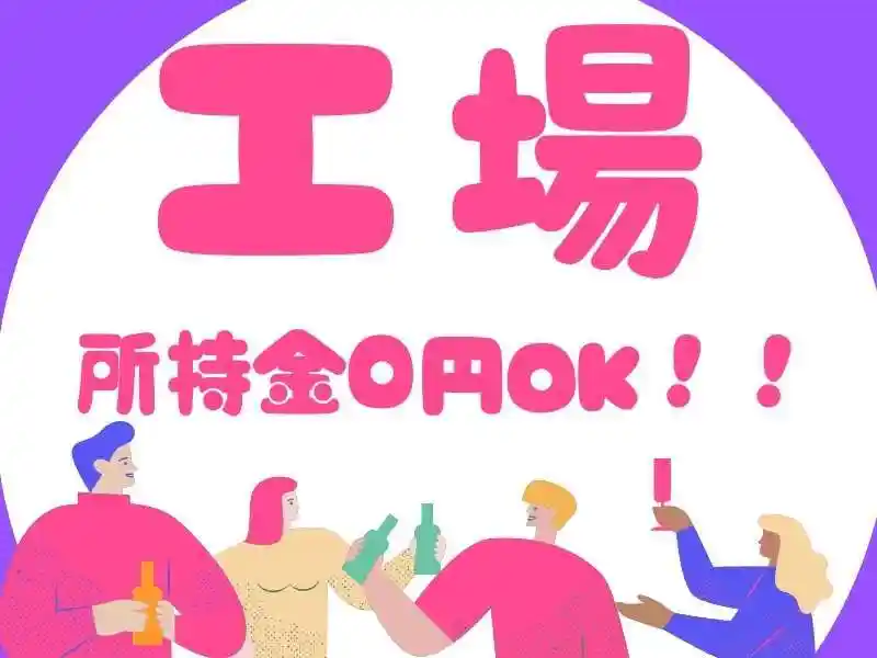 https://ark.saiyo-job.jp/csaiyo/7m5q/m_images/show/02/B001/71399/ts/1756125503/image.jpg