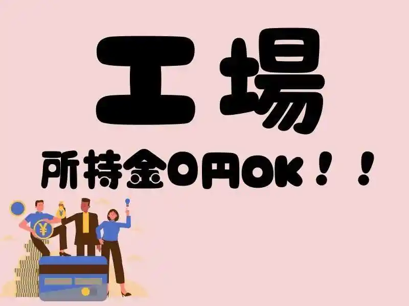 https://ark.saiyo-job.jp/csaiyo/7m5q/m_images/show/02/B001/71501/ts/1756125581/image.jpg