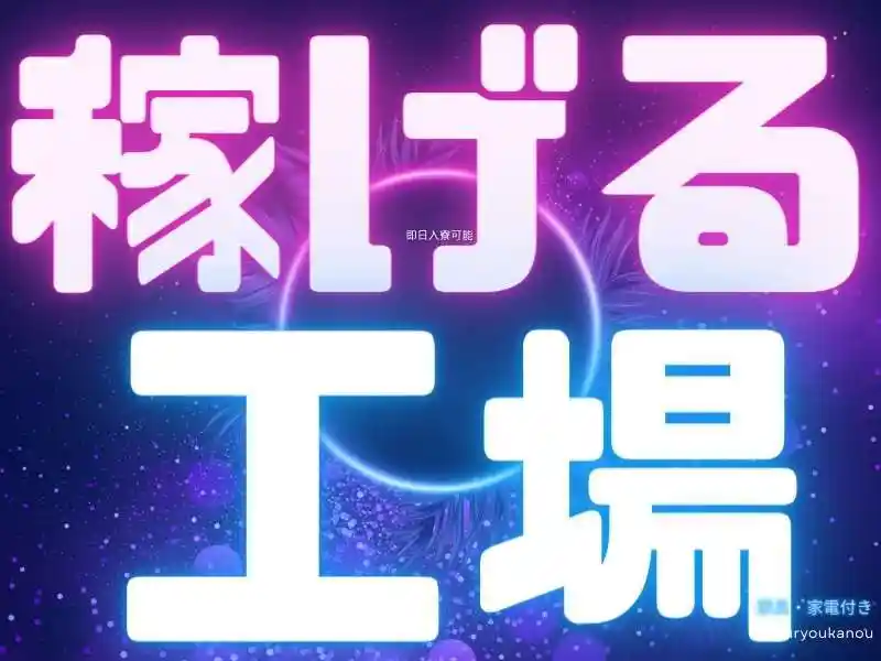 https://ark.saiyo-job.jp/csaiyo/7m5q/m_images/show/02/B001/71551/ts/1756125614/image.jpg
