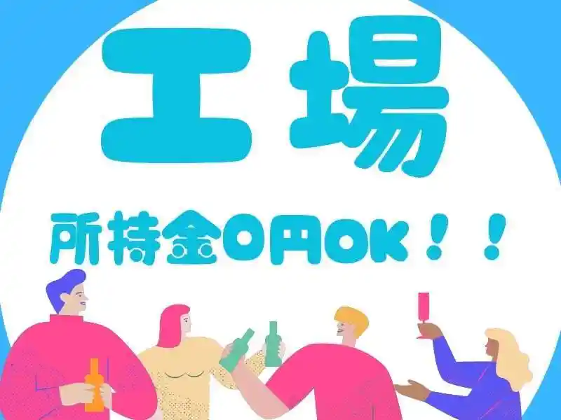 https://ark.saiyo-job.jp/csaiyo/7m5q/m_images/show/02/B001/71773/ts/1756125756/image.jpg