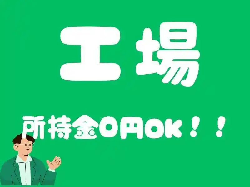 https://ark.saiyo-job.jp/csaiyo/7m5q/m_images/show/02/B001/73905/ts/1756359989/image.jpg