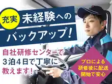https://asahilogistics.saiyo-job.jp/dsaiyo/rtki/m_images/show/02/al019/718/ts/1752119589/image.jpg