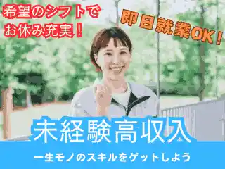 https://bi-bi.saiyo-job.jp/dsaiyo/ghyz/m_images/show/02/B001/39092/ts/1750062684/image.jpg