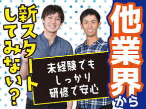 株式会社平山の8時～16時45分/プラスチック用カラーの補充/残業少なめ