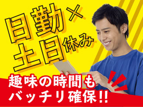 株式会社平山の☆製造なら平山しか勝たん☆トラック荷台の組立や塗装/土日祝休み/寮完備求人情報 [9c1451f1]