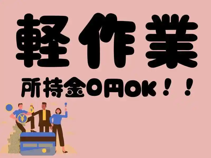 https://bowery.saiyo-job.jp/dsaiyo/bct6/m_images/show/02/B001/43260/ts/1748229827/image.jpg