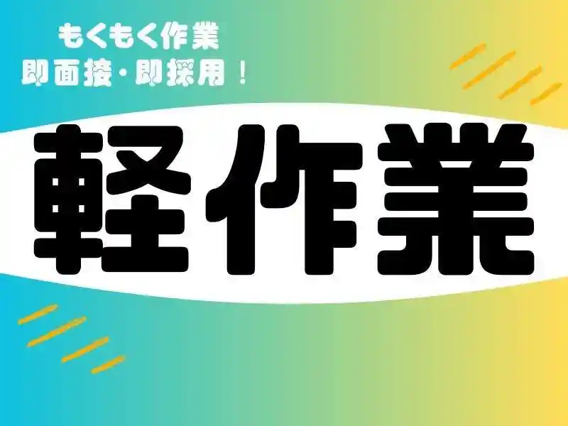 https://bowery.saiyo-job.jp/dsaiyo/bct6/m_images/show/02/B001/44279/ts/1748313924/image.jpg