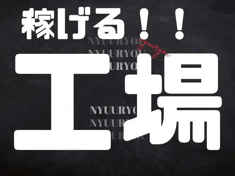 https://bowery.saiyo-job.jp/dsaiyo/bct6/m_images/show/02/B001/47076/ts/1748490119/image.jpg