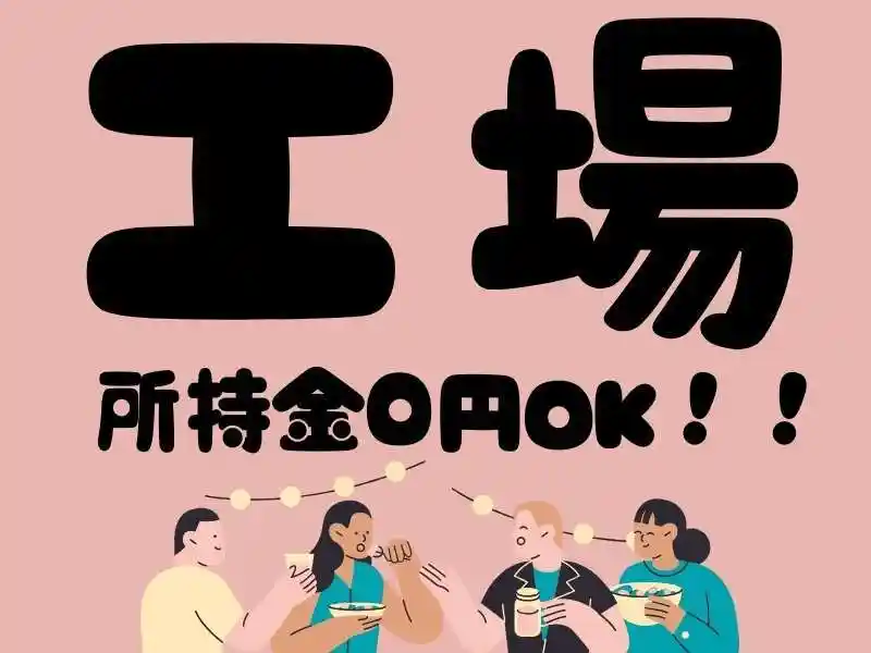 https://bowery.saiyo-job.jp/dsaiyo/bct6/m_images/show/02/B001/47195/ts/1748490168/image.jpg