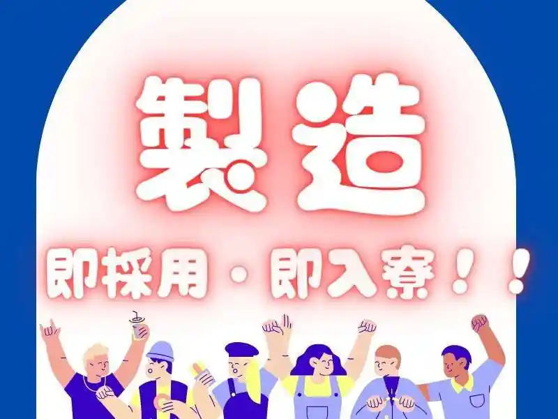 https://bowery.saiyo-job.jp/dsaiyo/bct6/m_images/show/02/B001/53256/ts/1751599584/image.jpg