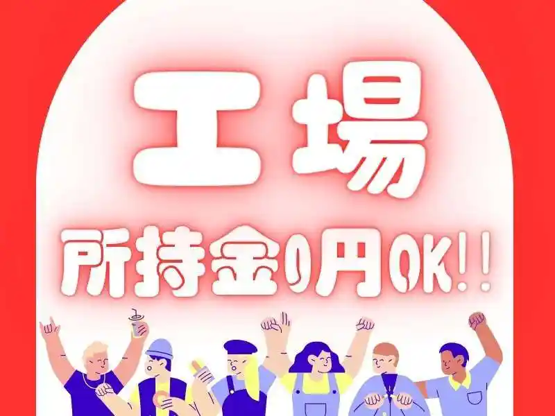 https://bowery.saiyo-job.jp/dsaiyo/bct6/m_images/show/02/B001/60637/ts/1753762039/image.jpg