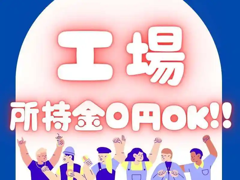 https://bowery.saiyo-job.jp/dsaiyo/bct6/m_images/show/02/B001/63017/ts/1753841896/image.jpg
