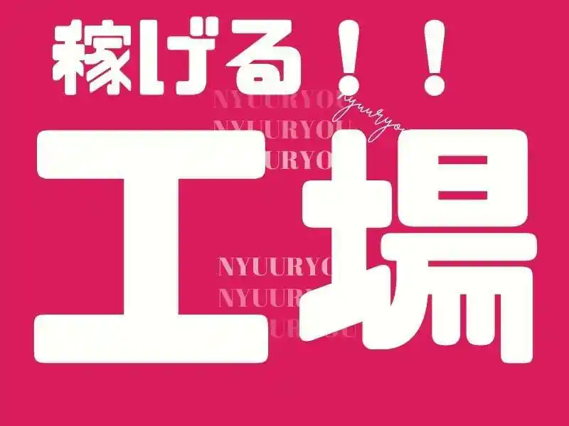 https://bowery.saiyo-job.jp/dsaiyo/bct6/m_images/show/02/B001/75253/ts/1754628878/image.jpg