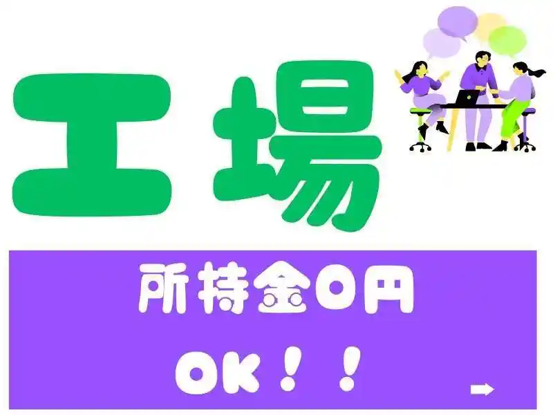 https://bowery.saiyo-job.jp/dsaiyo/bct6/m_images/show/02/B001/75829/ts/1754629286/image.jpg