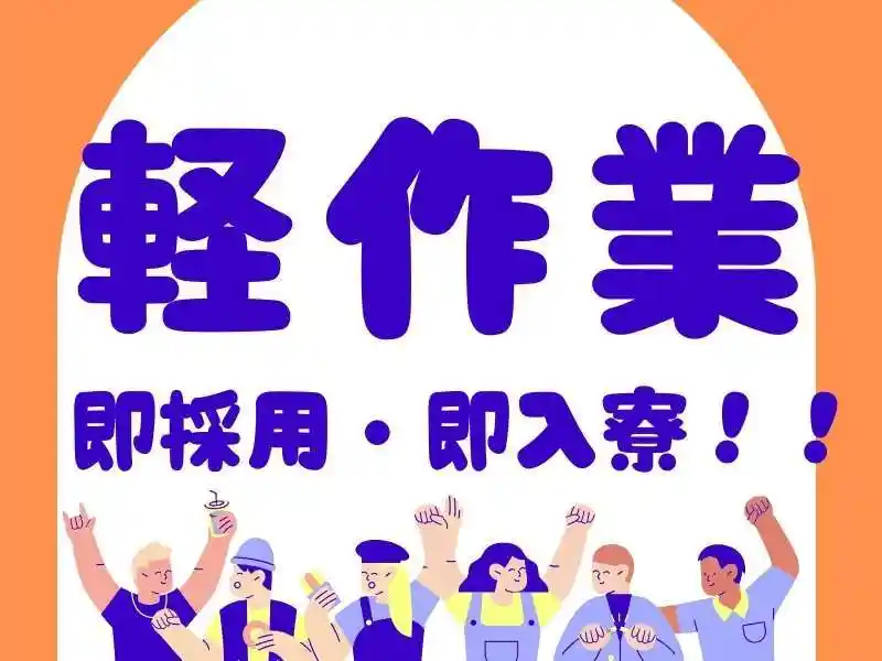https://bowery.saiyo-job.jp/dsaiyo/bct6/m_images/show/02/B001/78547/ts/1755583200/image.jpg
