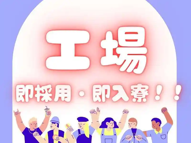 https://bowery.saiyo-job.jp/dsaiyo/bct6/m_images/show/02/B001/80235/ts/1755656225/image.jpg