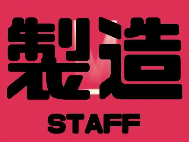 https://bowery.saiyo-job.jp/dsaiyo/bct6/m_images/show/02/B001/81975/ts/1755656911/image.jpg