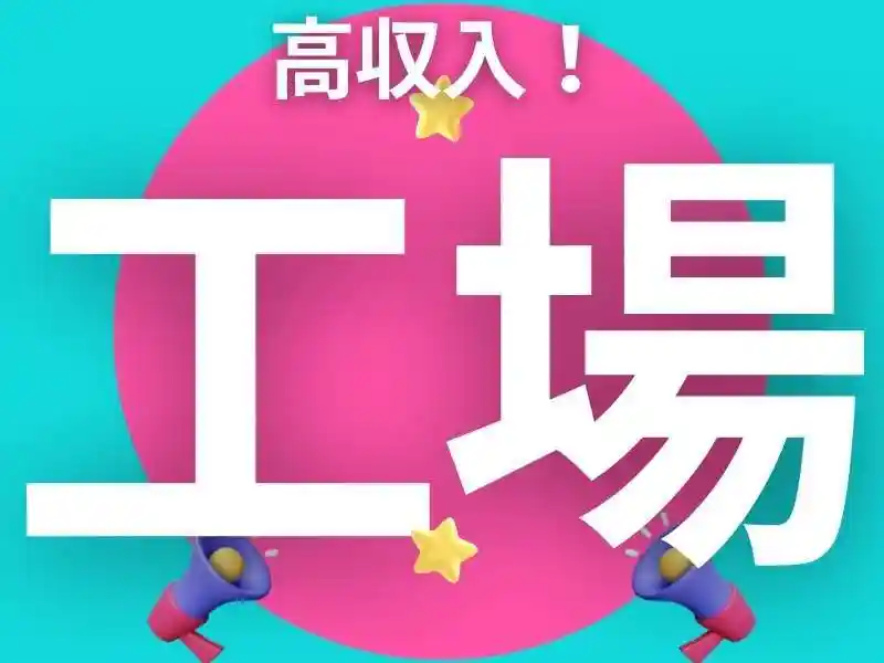 https://bowery.saiyo-job.jp/dsaiyo/bct6/m_images/show/02/B001/82597/ts/1755657140/image.jpg