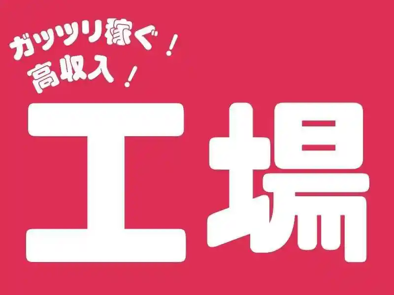 https://bowery.saiyo-job.jp/dsaiyo/bct6/m_images/show/02/B001/83580/ts/1755743779/image.jpg