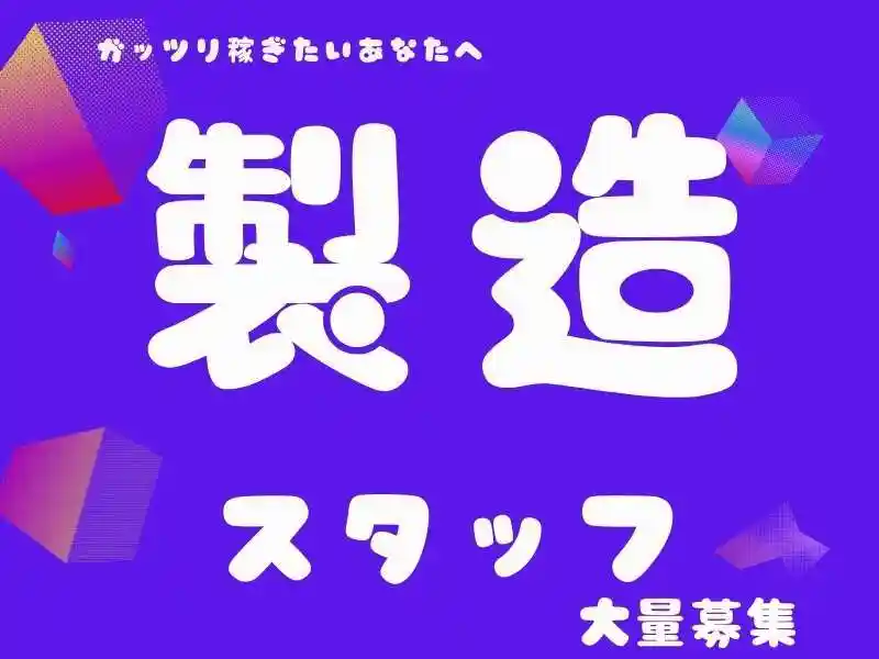 https://bowery.saiyo-job.jp/dsaiyo/bct6/m_images/show/02/B001/85720/ts/1756344583/image.jpg