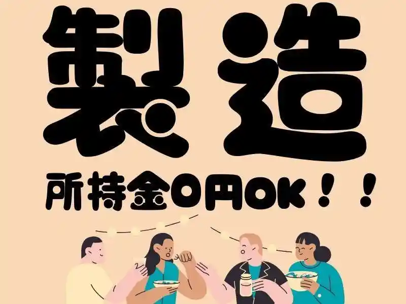 https://bowery.saiyo-job.jp/dsaiyo/bct6/m_images/show/02/B001/87232/ts/1756351386/image.jpg
