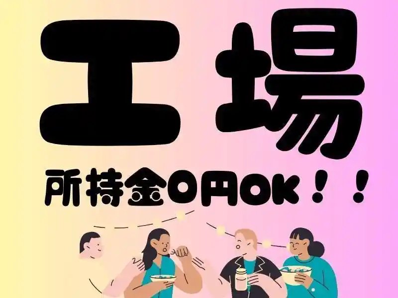 https://bowery.saiyo-job.jp/dsaiyo/bct6/m_images/show/02/B001/88177/ts/1756351836/image.jpg