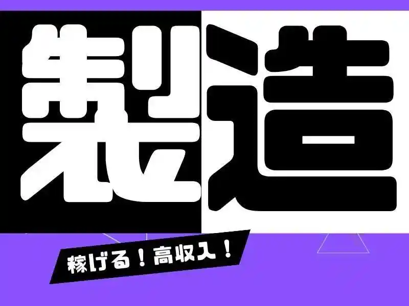 https://bowery.saiyo-job.jp/dsaiyo/bct6/m_images/show/02/B001/89124/ts/1756352361/image.jpg