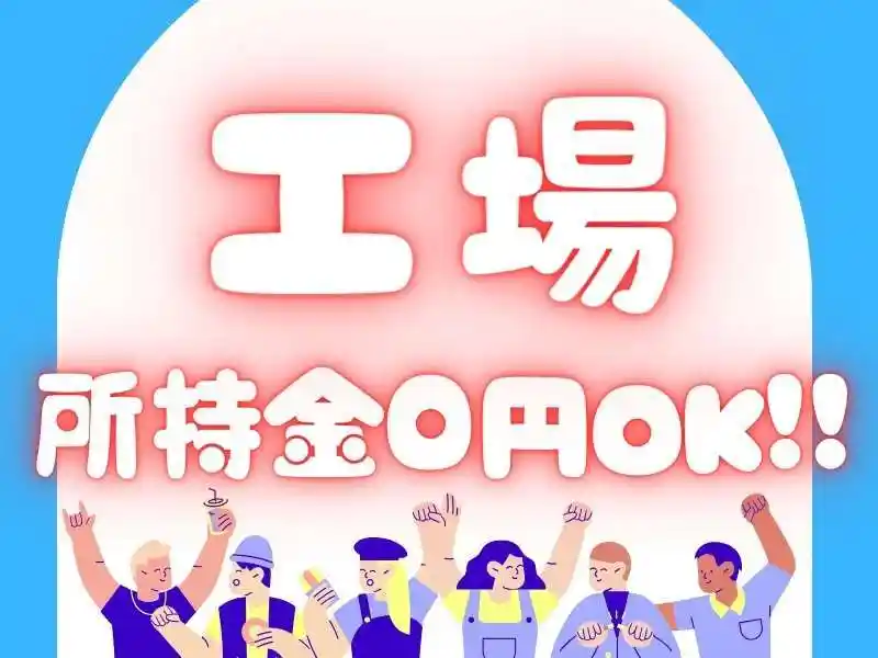 https://bowery.saiyo-job.jp/dsaiyo/bct6/m_images/show/02/B001/90784/ts/1756692411/image.jpg