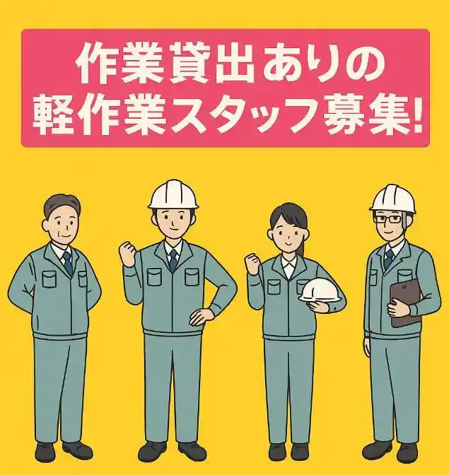 https://braight-japan.saiyo-job.jp/dsaiyo/5esj/m_images/show/02/B001/17636/ts/1752545410/image.jpg