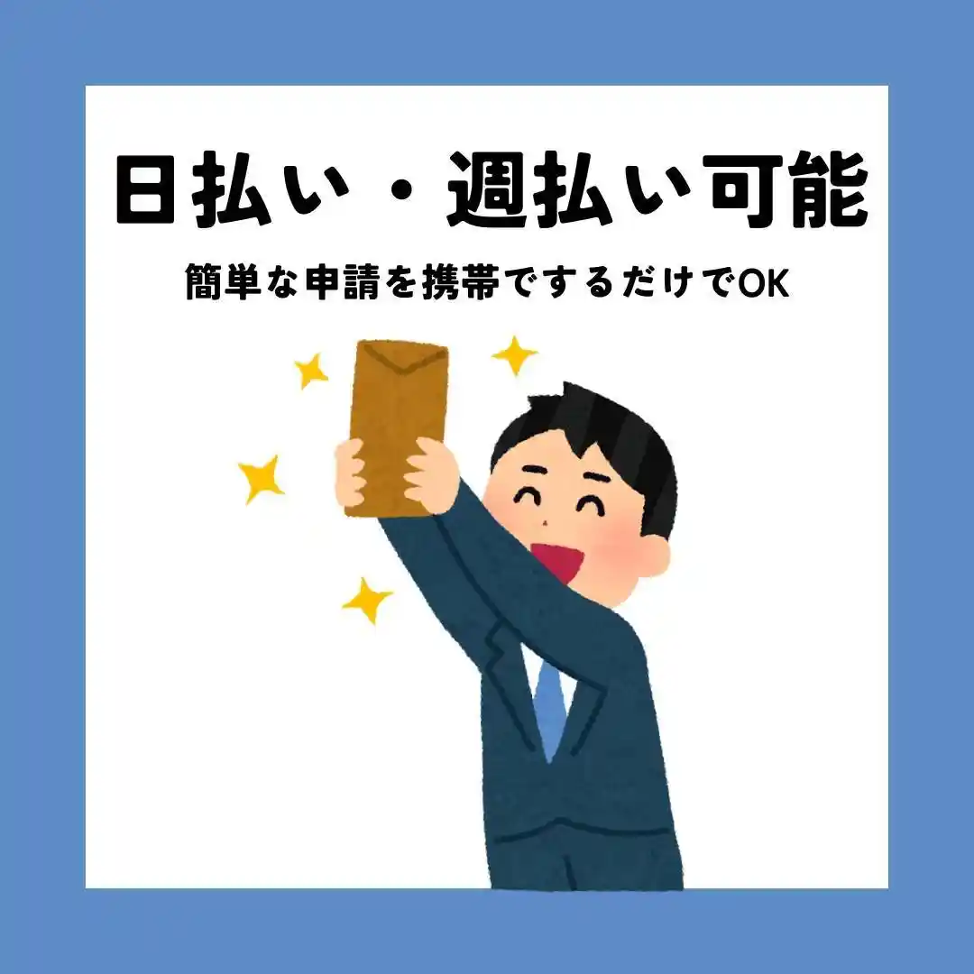 https://braight-japan.saiyo-job.jp/dsaiyo/5esj/m_images/show/02/B001/4253/ts/1752484003/image.jpg