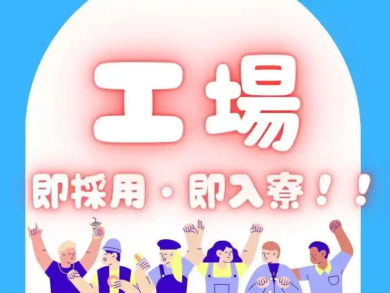 https://canalbenefits.saiyo-job.jp/dsaiyo/m66w/m_images/show/02/B001/198380/ts/1756633502/image.jpg
