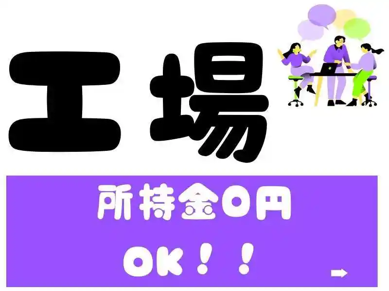 https://canalbenefits.saiyo-job.jp/dsaiyo/m66w/m_images/show/02/B001/200570/ts/1756634957/image.jpg