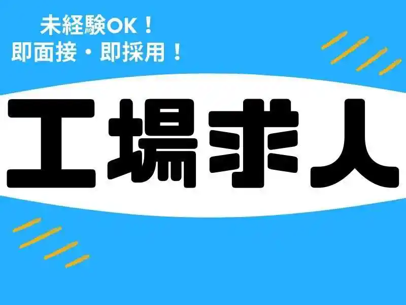 https://canalbenefits.saiyo-job.jp/dsaiyo/m66w/m_images/show/02/B001/200853/ts/1756635114/image.jpg