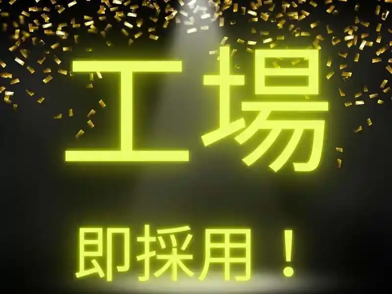 https://canalbenefits.saiyo-job.jp/dsaiyo/m66w/m_images/show/02/B001/202586/ts/1756636087/image.jpg