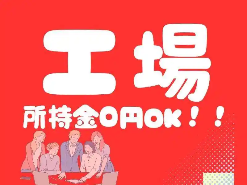 https://canalbenefits.saiyo-job.jp/dsaiyo/m66w/m_images/show/02/B001/203992/ts/1756636875/image.jpg
