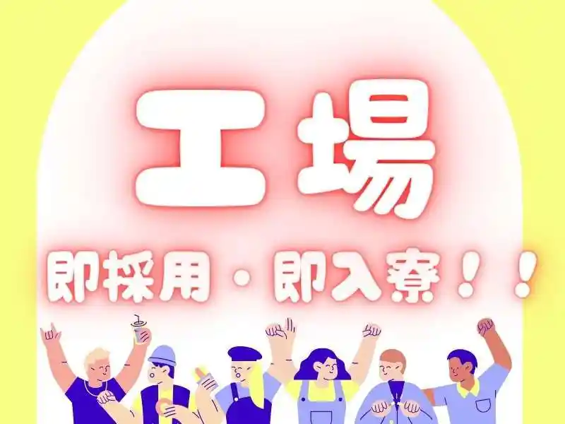 https://canalbenefits.saiyo-job.jp/dsaiyo/m66w/m_images/show/02/B001/204871/ts/1756637369/image.jpg