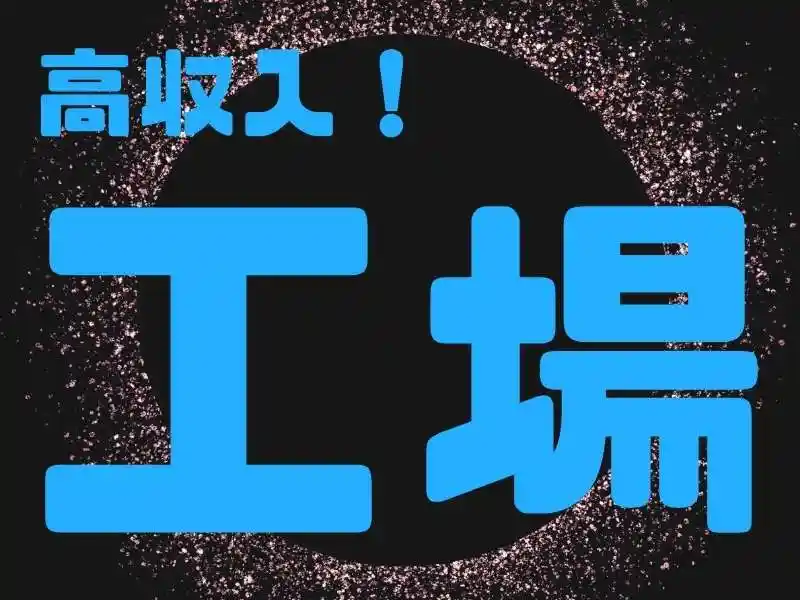 https://canalbenefits.saiyo-job.jp/dsaiyo/m66w/m_images/show/02/B001/205274/ts/1756637598/image.jpg