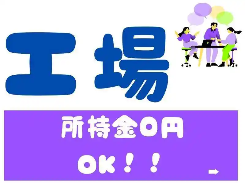 https://canalbenefits.saiyo-job.jp/dsaiyo/m66w/m_images/show/02/B001/205896/ts/1756637945/image.jpg