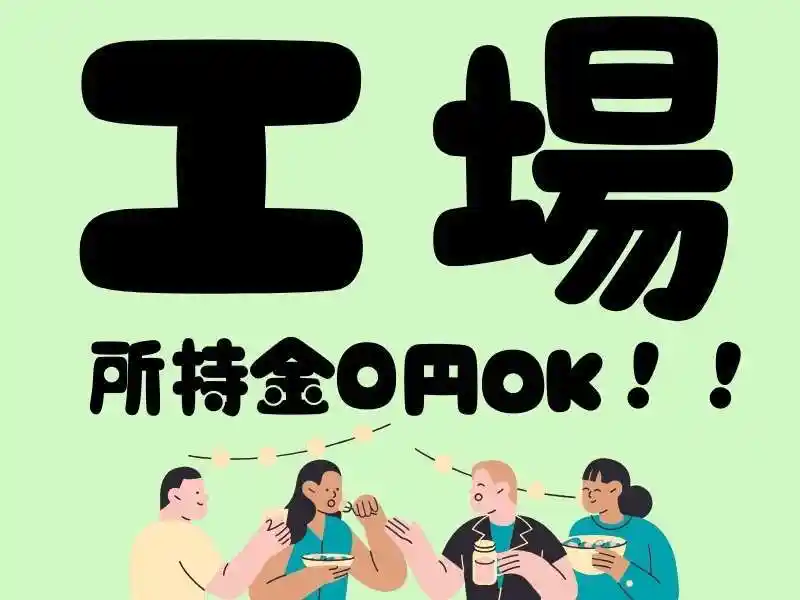 https://canalbenefits.saiyo-job.jp/dsaiyo/m66w/m_images/show/02/B001/208717/ts/1756639778/image.jpg