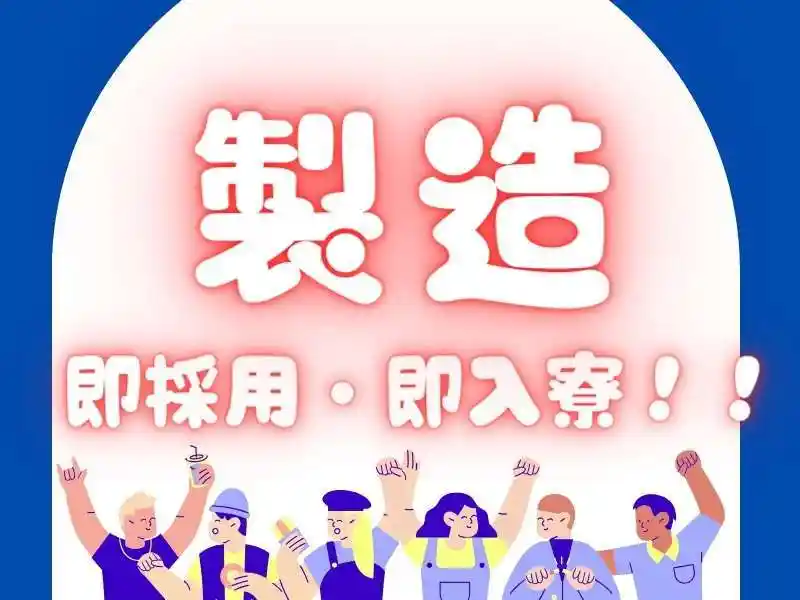 https://canalbenefits.saiyo-job.jp/dsaiyo/m66w/m_images/show/02/B001/208907/ts/1756639927/image.jpg