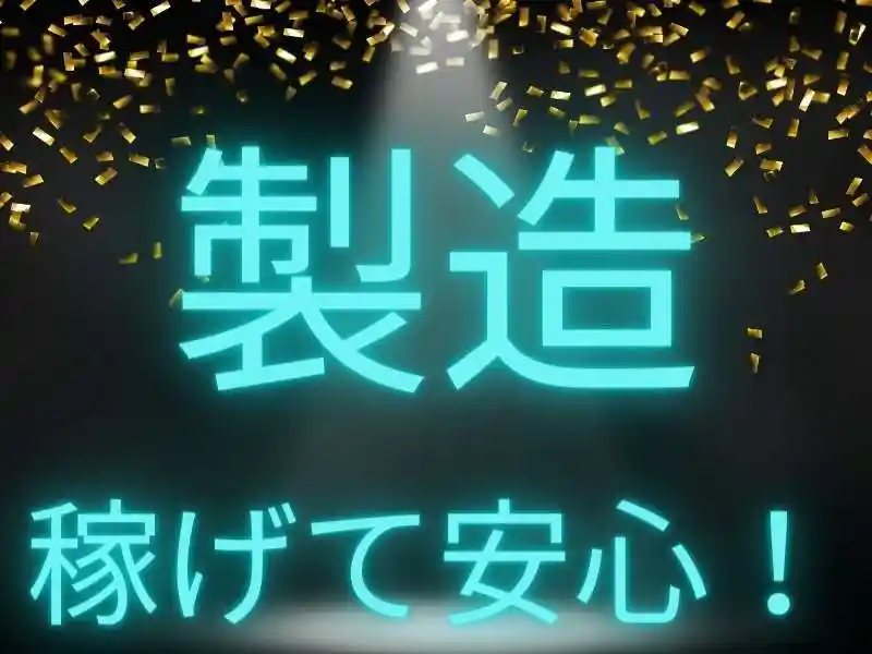 https://canalbenefits.saiyo-job.jp/dsaiyo/m66w/m_images/show/02/B001/209210/ts/1756640159/image.jpg