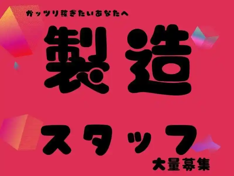 https://canalbenefits.saiyo-job.jp/dsaiyo/m66w/m_images/show/02/B001/209882/ts/1756268273/image.jpg