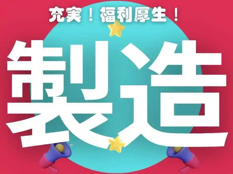 https://canalbenefits.saiyo-job.jp/dsaiyo/m66w/m_images/show/02/B001/210314/ts/1756268509/image.jpg