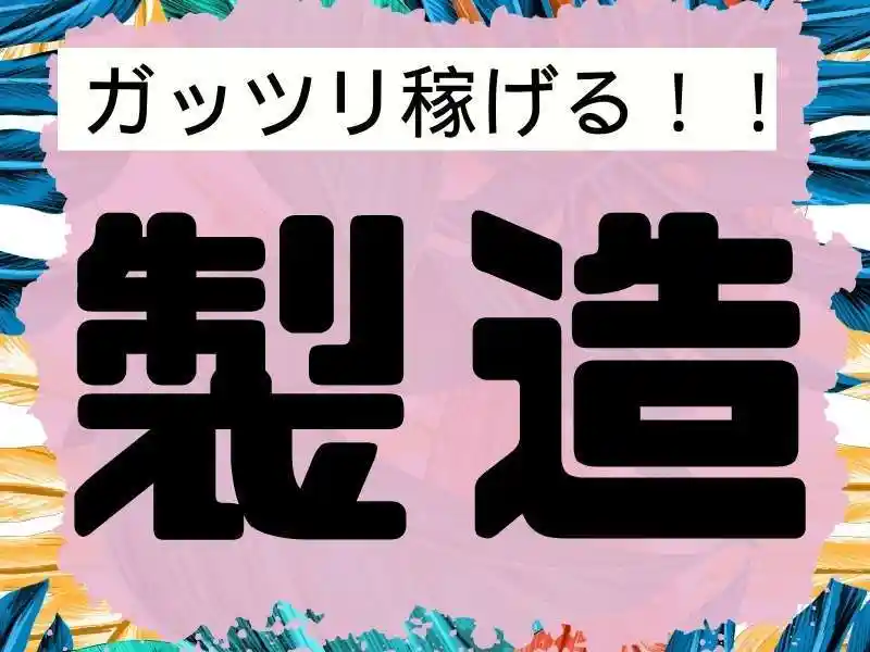 https://canalbenefits.saiyo-job.jp/dsaiyo/m66w/m_images/show/02/B001/210569/ts/1756268640/image.jpg
