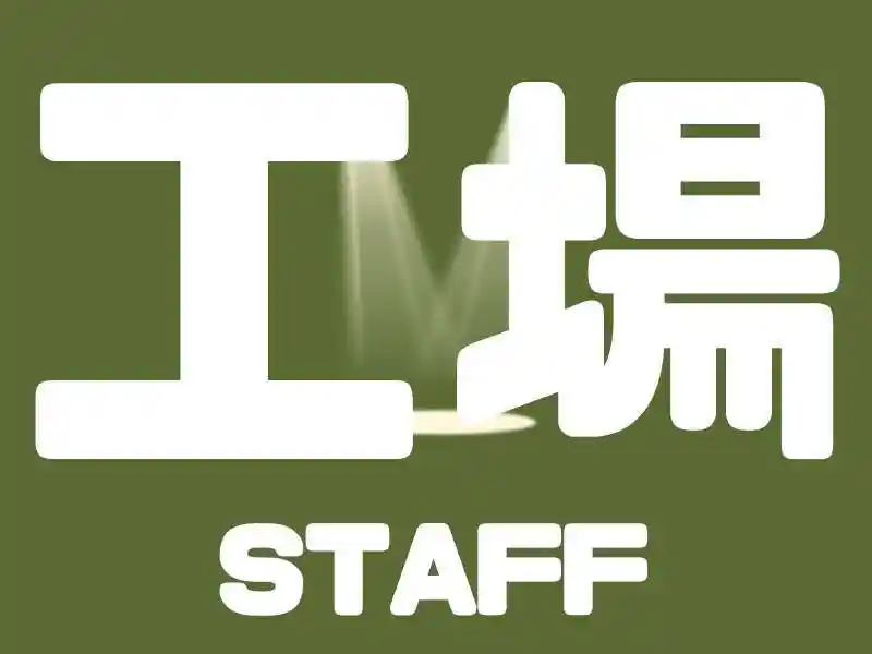 https://canalbenefits.saiyo-job.jp/dsaiyo/m66w/m_images/show/02/B001/211571/ts/1756269149/image.jpg
