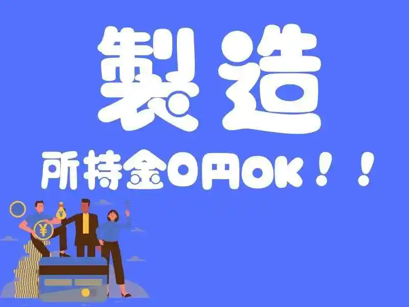 https://canalbenefits.saiyo-job.jp/dsaiyo/m66w/m_images/show/02/B001/211793/ts/1756269266/image.jpg