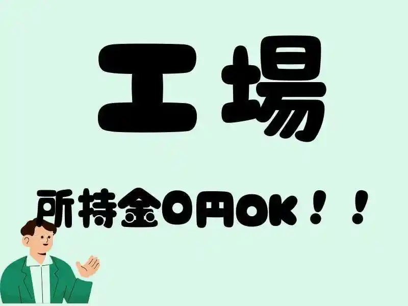 https://canalbenefits.saiyo-job.jp/dsaiyo/m66w/m_images/show/02/B001/212840/ts/1756269834/image.jpg