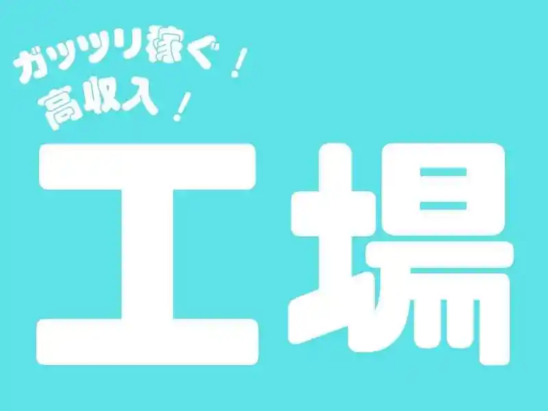 https://canalbenefits.saiyo-job.jp/dsaiyo/m66w/m_images/show/02/B001/213449/ts/1756270166/image.jpg