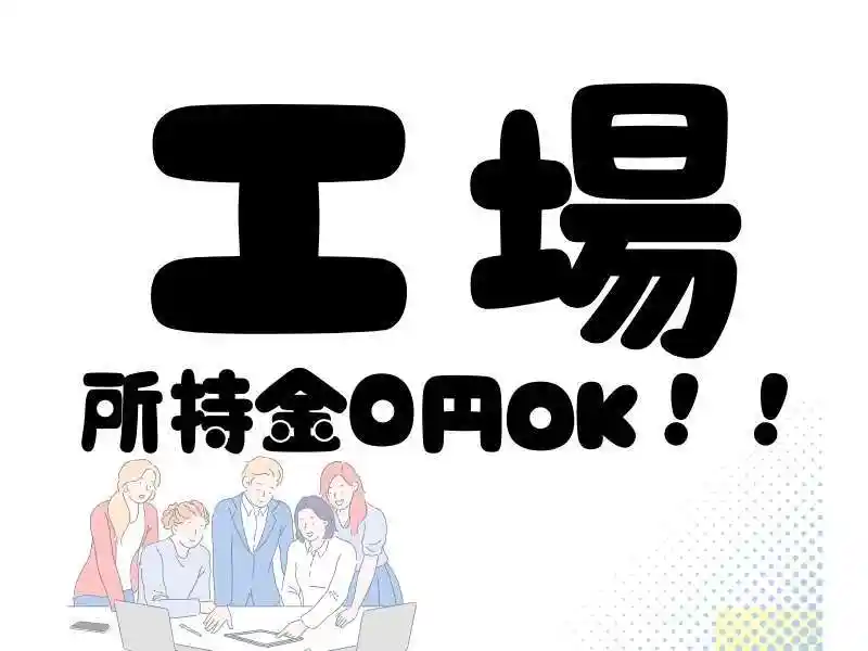 https://canalbenefits.saiyo-job.jp/dsaiyo/m66w/m_images/show/02/B001/213521/ts/1756270205/image.jpg